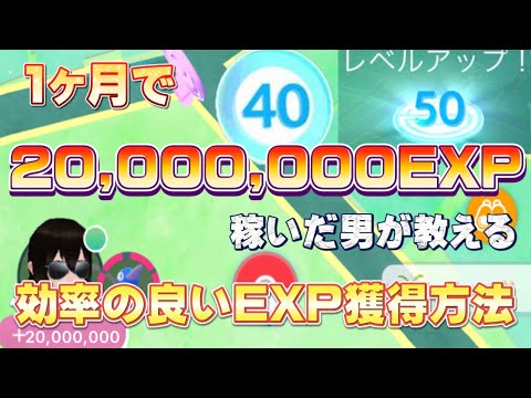 ポケモンgo 損をしない効率的な経験値の稼ぎ方を1ヶ月でtl40になった男が教えます 初心者必見 Exp News Wacoca Japan People Life Style ポケモンgo 損をしない効率的な経験値の稼ぎ方を1ヶ月でtl40になった男が教えます 初心者必見 Exp News Wacoca Japan People Life Style