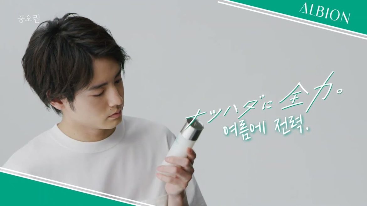 아카소 에이지 (赤楚衛二) : 스킨 바르는 방법