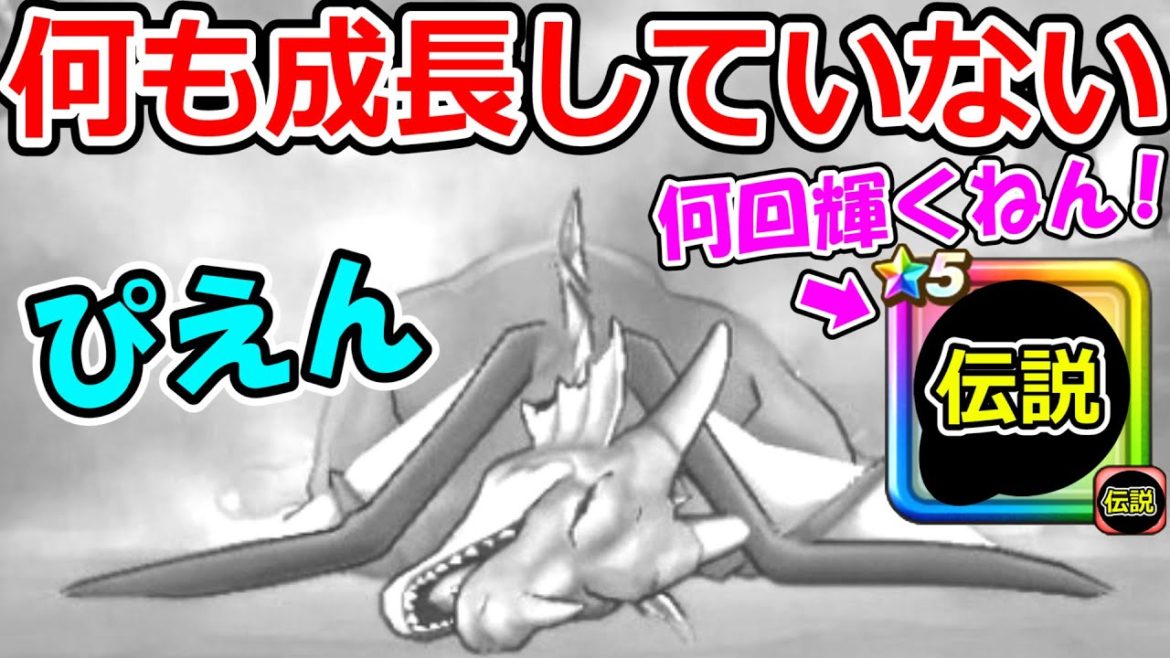 ドラクエウォーク　【悲報】竜王さん、リリース当初の武器とスキルで多分また簡単にやられてしまう…