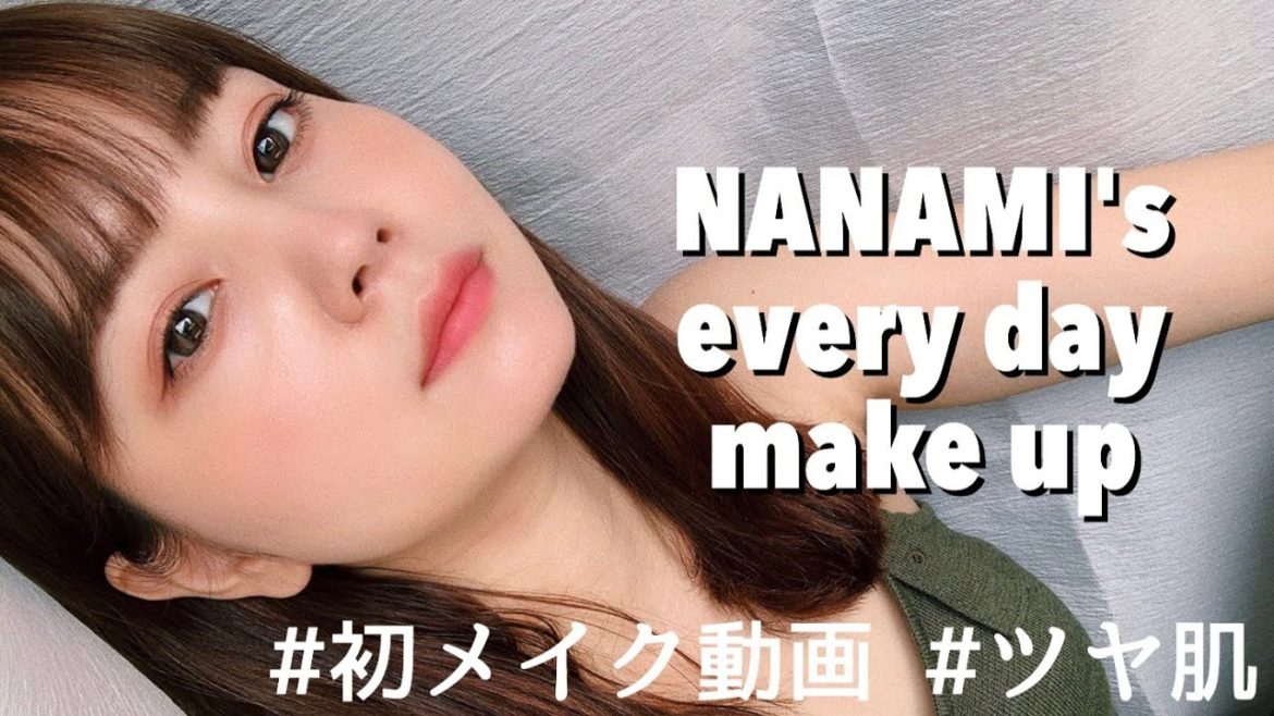 NANAMIの毎日メイクを初公開❤︎｜everyday make up!