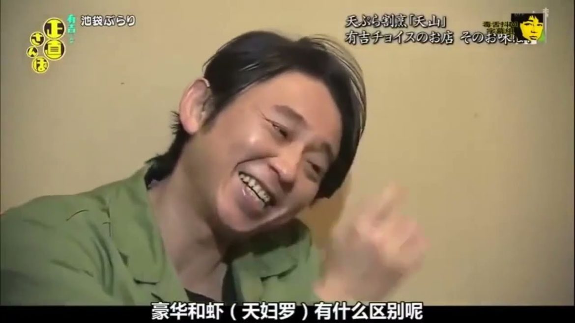 有吉弘行 × 夏目三久 - 有吉面白い場面集