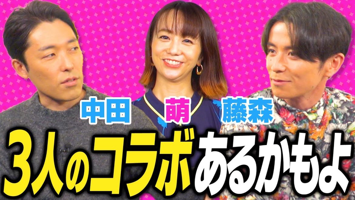 藤森チャンネル50万人突破記念で中田夫婦とコラボもあり? 藤森チャンネル50万人突破記念で中田夫婦とコラボもあり?