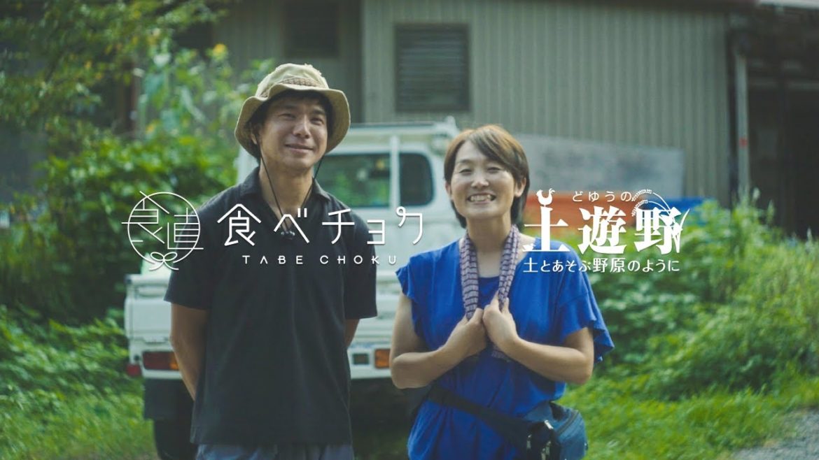 種まきから食べるところまでが農業　土遊野篇【食べチョク生産者特集】
