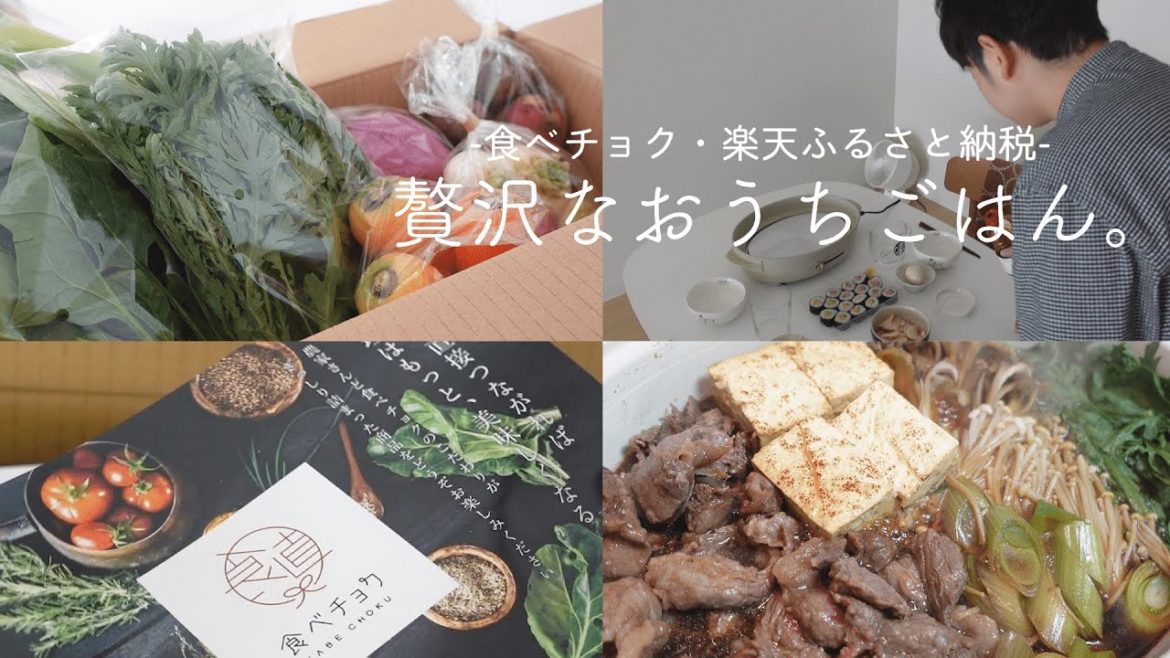 【Vlog】ふるさと納税の都城牛と食べチョクのおいしい野菜セットで最高のおうちご飯ができました。。。