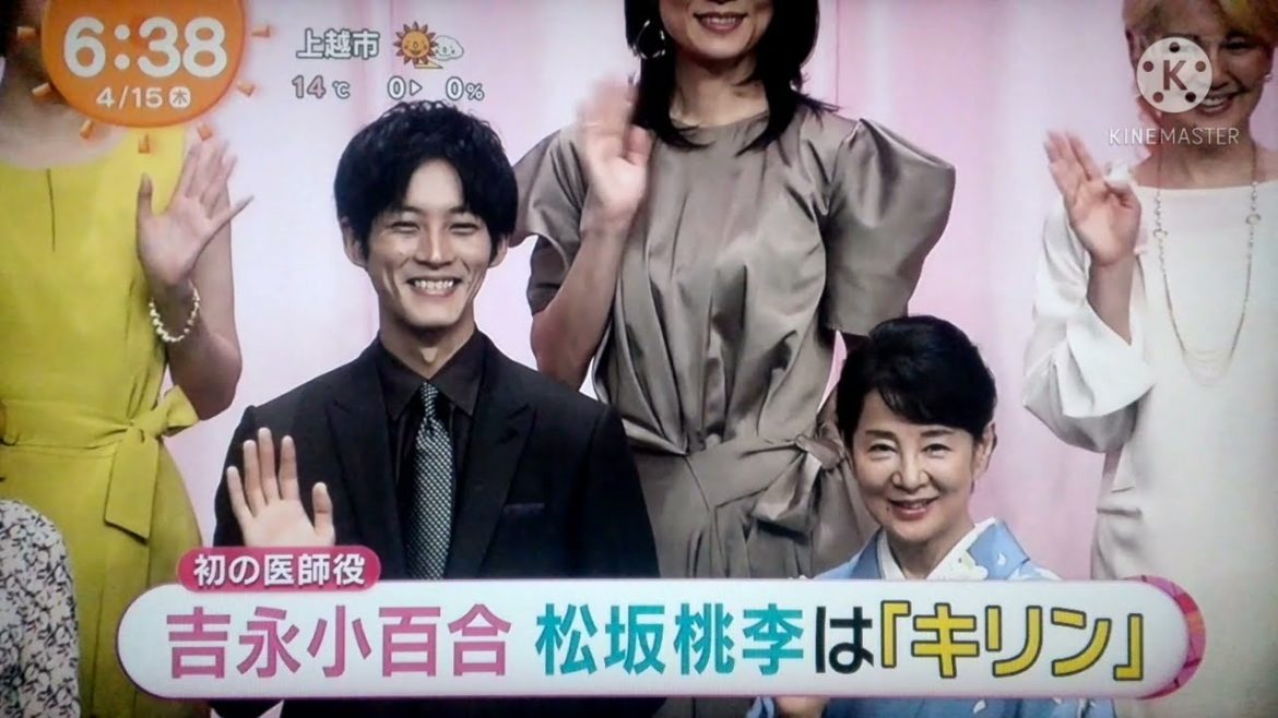 初医師役 吉永小百合 松坂桃李はキリン　2021.04.15