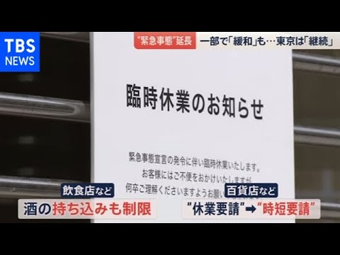 短期集中のはずが・・・“緊急事態”延長決定 短期集中のはずが・・・“緊急事態”延長決定