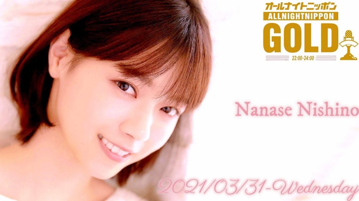 2021-03-31 西野七瀬のオールナイトニッポンGOLD - 西野七瀬