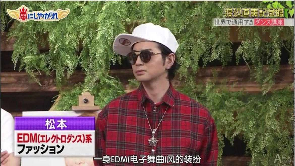 嵐 相葉雅紀&二宮和也 迷子の子どもより危険