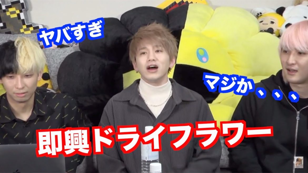 【即興】花村想太が生配信で「ドライフラワー」を歌う【UPSTART/ヒカル×花村想太】