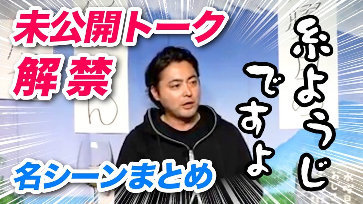 山田孝之さんを水曜どうでしょうＤ陣が尋問しました。