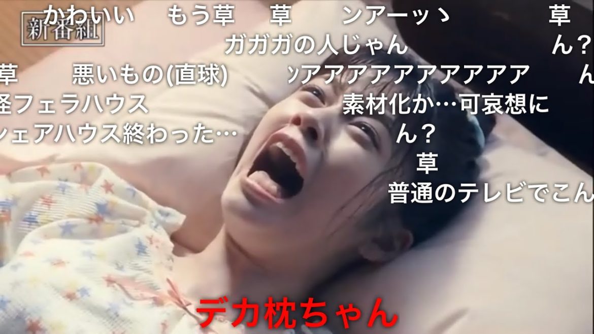 小芝風花　問題のシーン