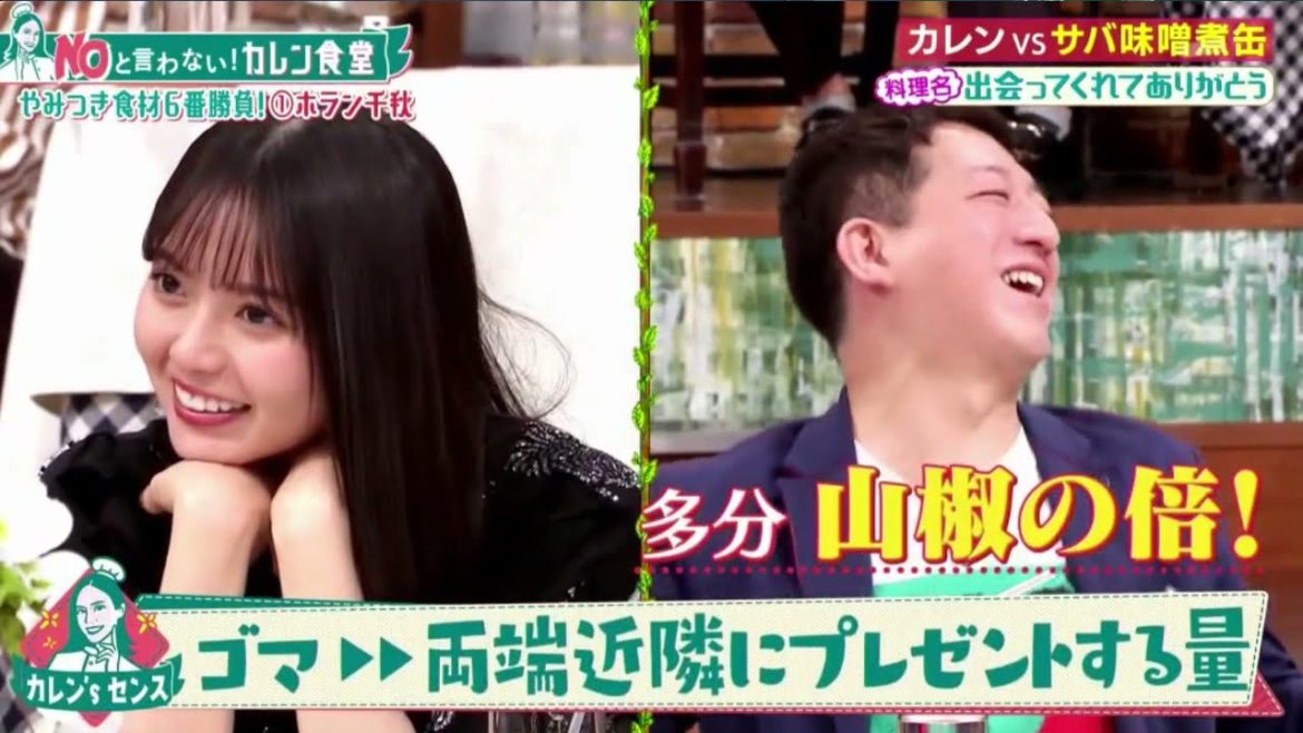 NOと言わない!カレン食堂　2021年5月15日 キンプリ神宮寺・ストーンズ・乃木坂46齋藤飛鳥