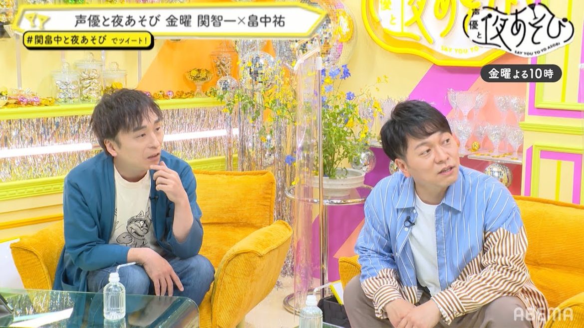 野島健児から見た関智一はどんな人？「これがプロだって思った！」アニメで共演した時のエピソード｜声優と夜あそび2021【金：関智一×畠中祐】#4 毎週月曜〜金曜よる10時から生放送
