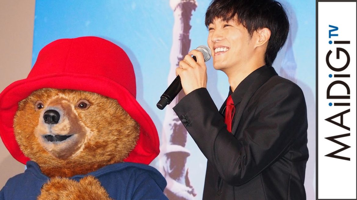 松坂桃李「僕ですか？」　「パディントン」声優オファーに何度も確認　映画「パディントン」日本語吹き替え版完成披露試写会1　#Paddington　#movie