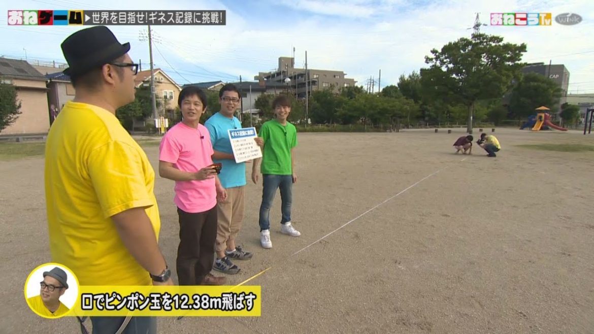 おねこうTV［第14回］ギネス記録に挑戦!