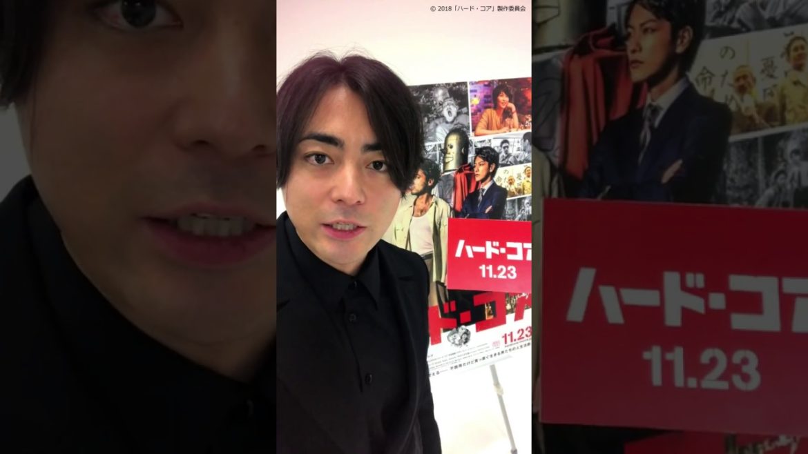 11/23公開映画『ハード・コア』　山田孝之です！セルフィー6秒動画＆予告編15秒