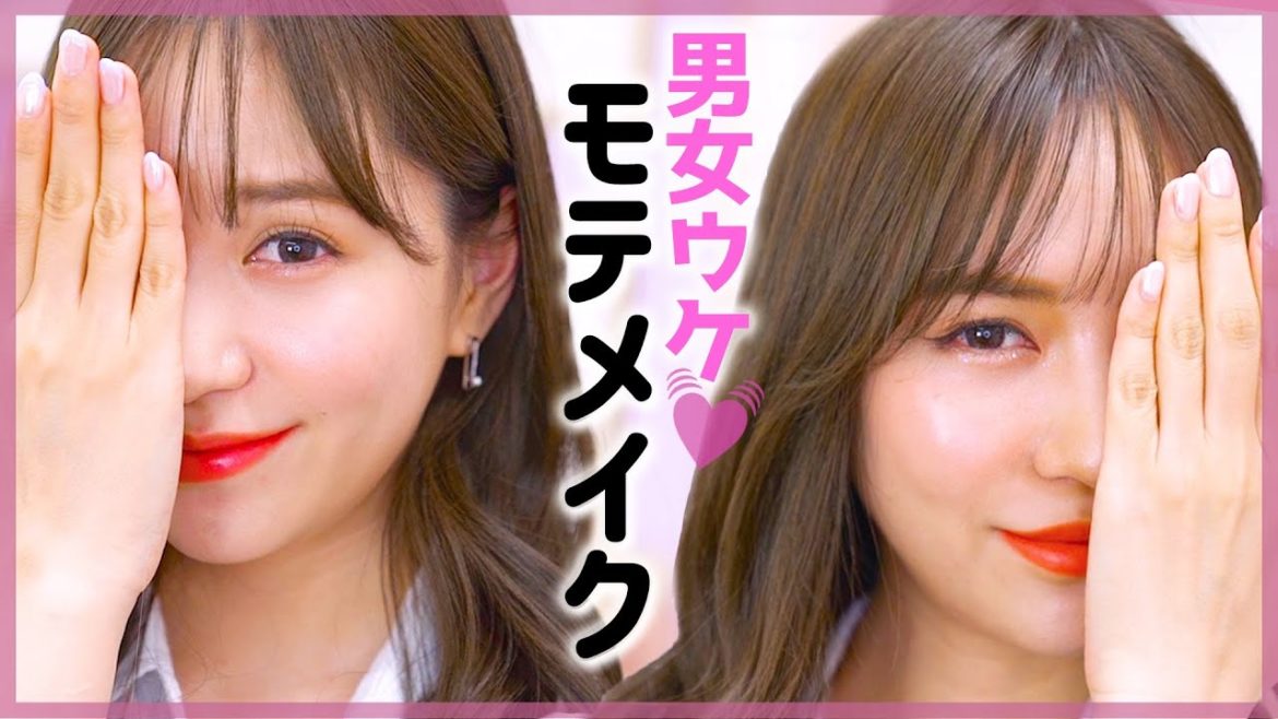 【あなたはどっち派？】半顔メイク完結編