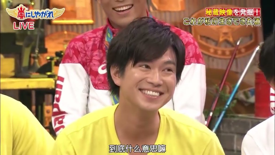 嵐 아라시  相葉雅紀&二宮和也 3回戦自分の家にあるもの