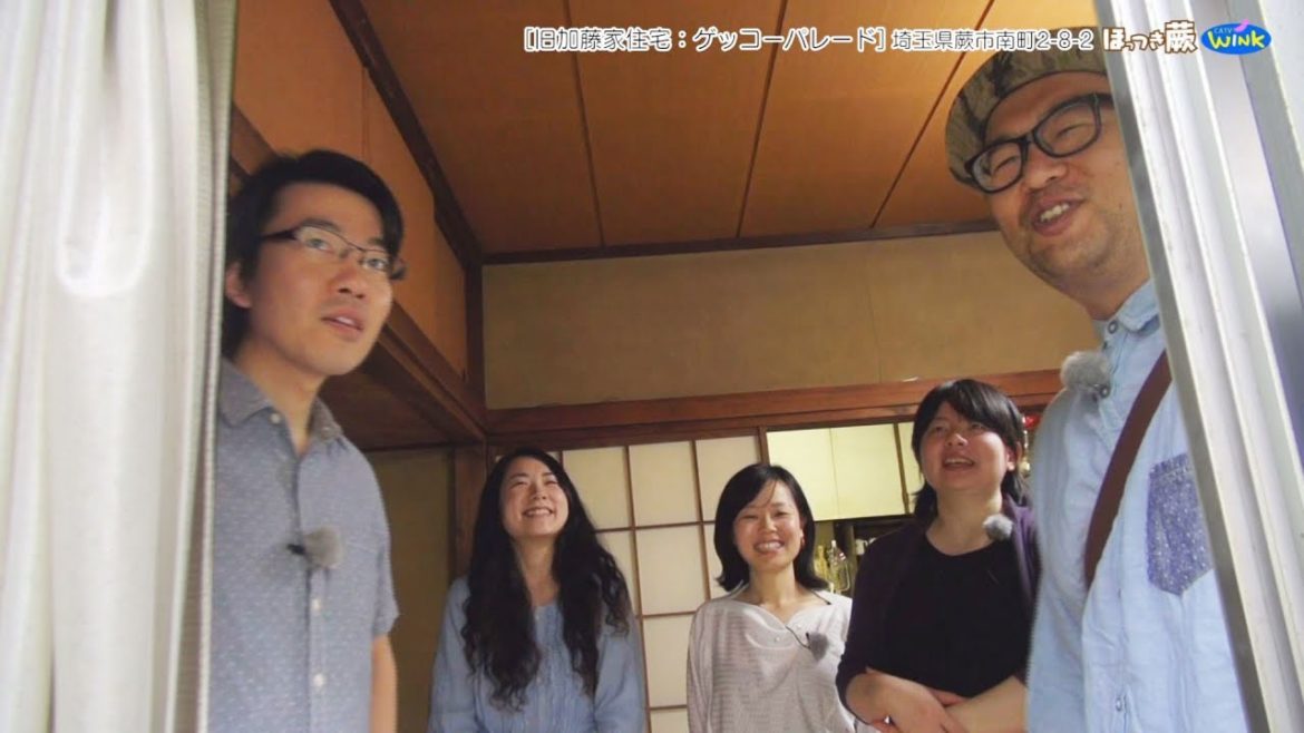 ほっつき蕨［第20回］旧加藤家住宅・ゲッコーパレード／ステンドアート工芸