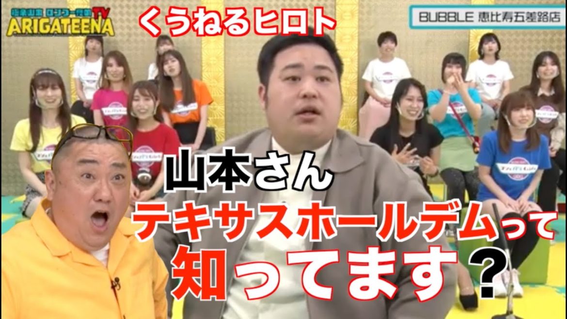 極楽山本・ロンブー亮のARIGATEENA TV #31
