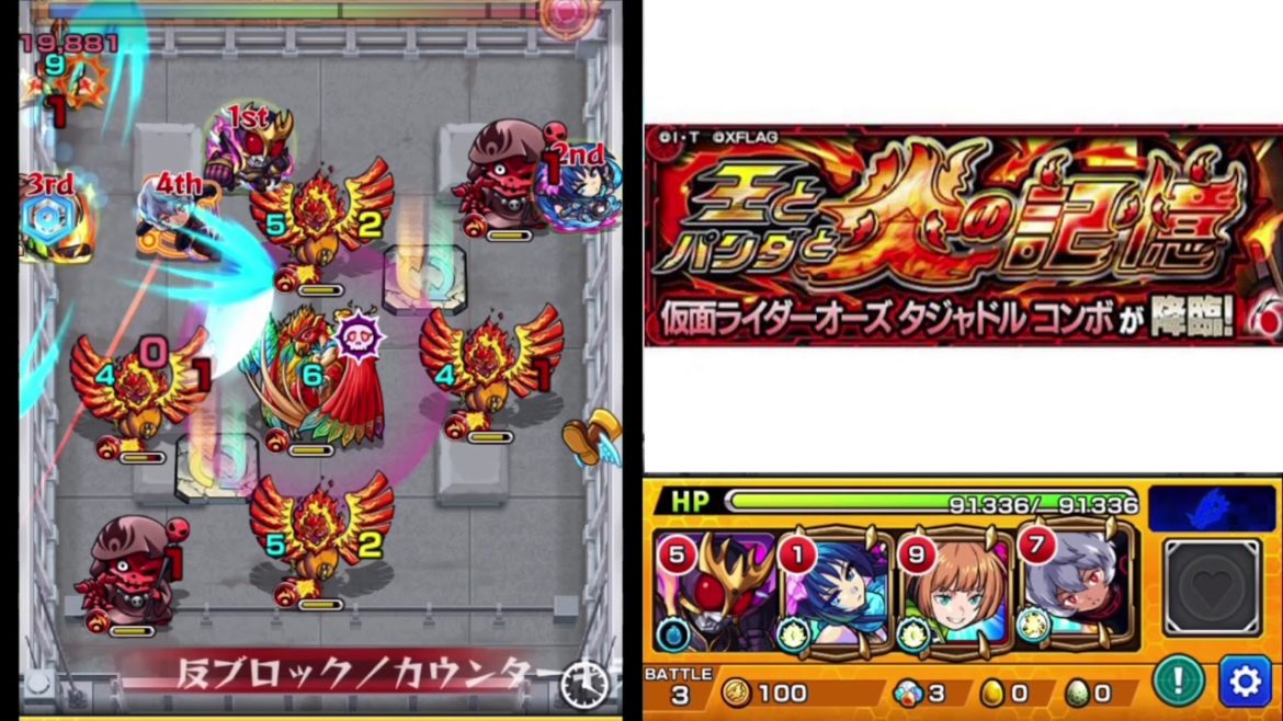 【モンスト】 超究極  仮面ライダーオーズ タジャドル コンボ  攻略