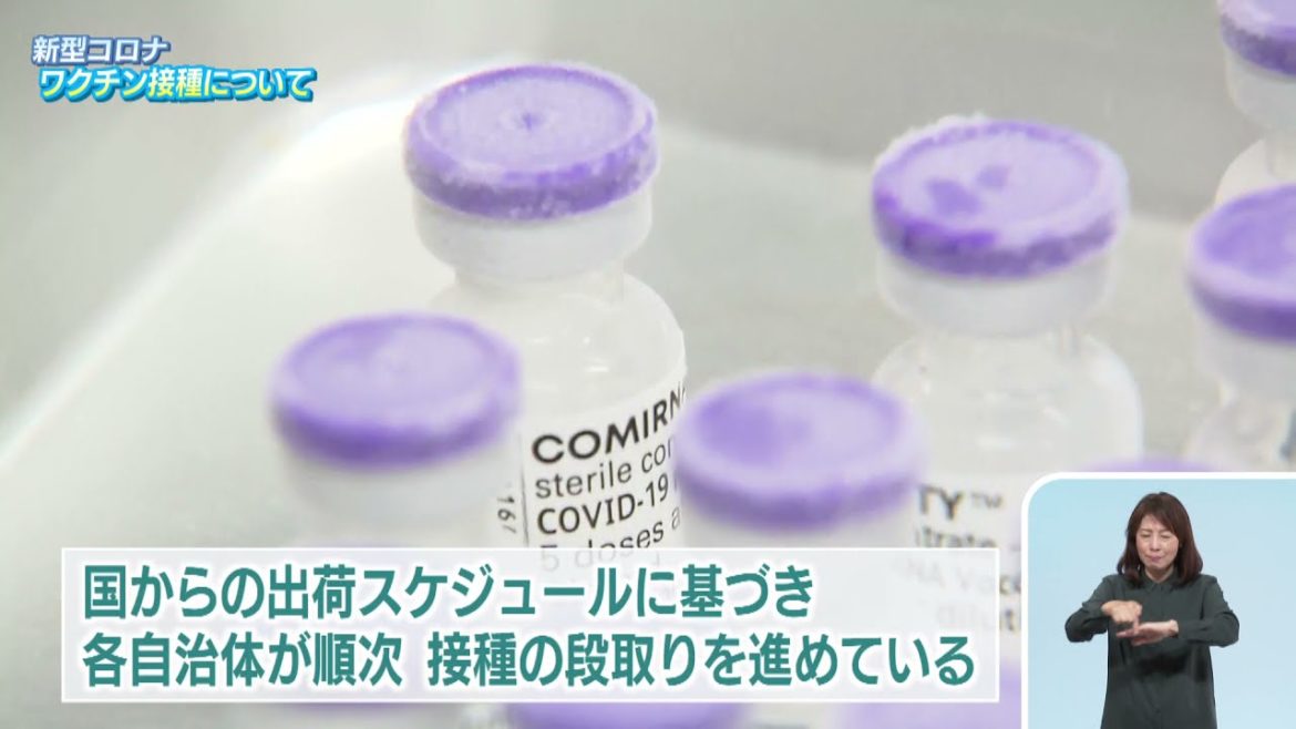 2021.5.16 「ひょうご発信！」新型コロナウイルス感染症に関する兵庫県の取り組み 兵庫県のワクチン接種状況