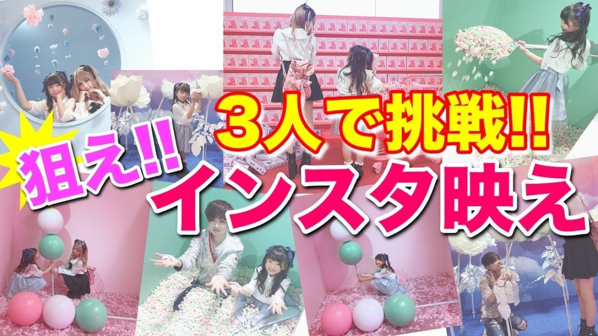 【可愛い】インスタ映えを狙え!! ちいめろ・あきたん・まひめろの3人でお出かけ♡ 【可愛い】インスタ映えを狙え!! ちいめろ・あきたん・まひめろの3人でお出かけ♡