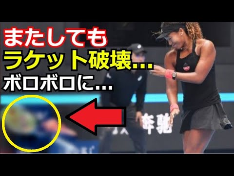 大坂なおみが試合中のミス連発でラケットを破壊してしまい、視聴者から批判の声が…。 試合後に大阪が放った“トンデモない異常言動”に一同騒然…。「テニス」 大坂なおみが試合中のミス連発でラケットを破壊してしまい、視聴者から批判の声が…。 試合後に大阪が放った“トンデモない異常言動”に一同騒然…。「テニス」