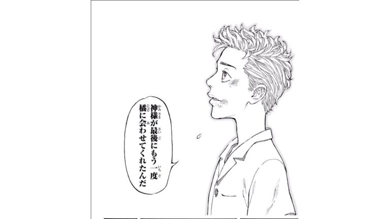 東京卍リベンジャーズ 1 話 News Wacoca Japan People Life Style