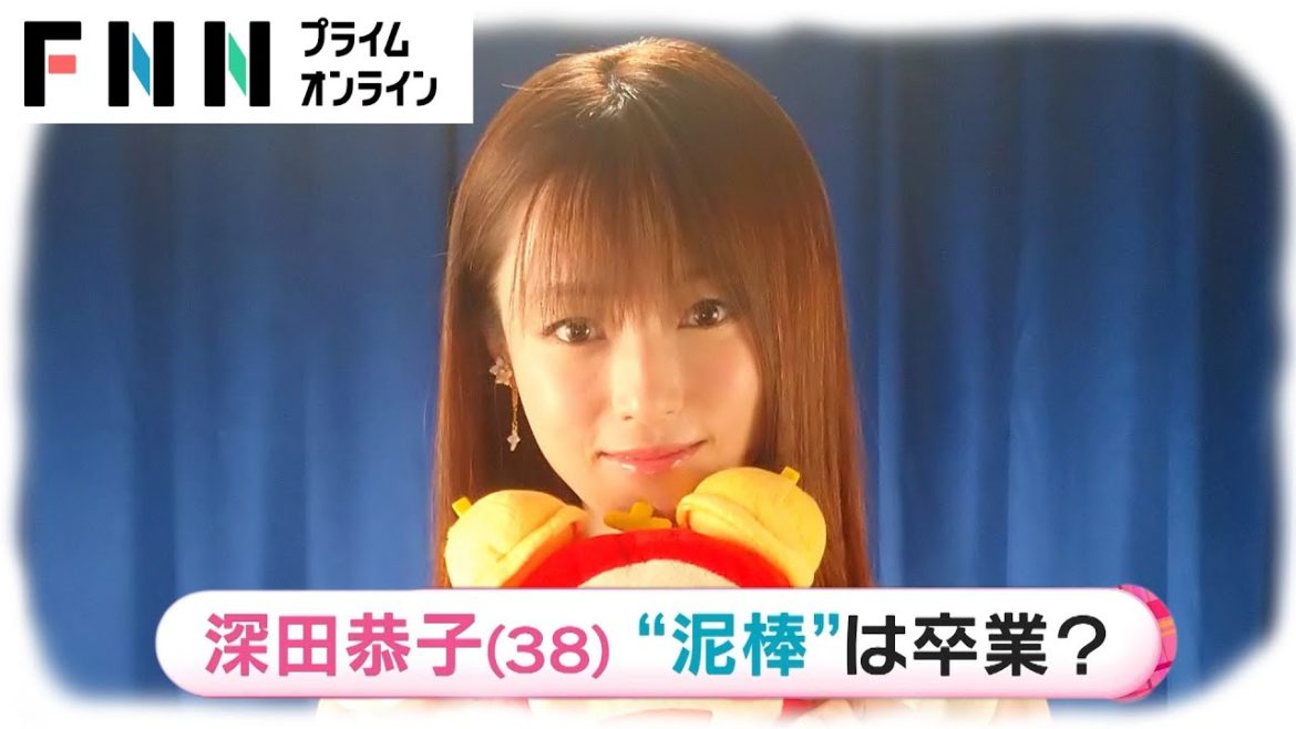 「わたし、泥棒を卒業します！」深田恭子のセクシースーツもついに見納め？「劇場版 ルパンの娘」クランクアップで“卒業”宣言