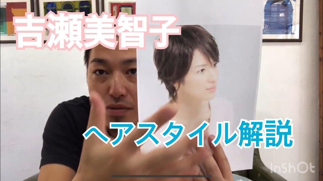 女優 吉瀬美智子 さんの大人のヘアスタイル解説とオーダー方法 人気な髪型 News Wacoca Japan People Life Style 女優 吉瀬美智子 さんの大人のヘアスタイル解説とオーダー方法 人気な髪型 News Wacoca Japan People Life Style