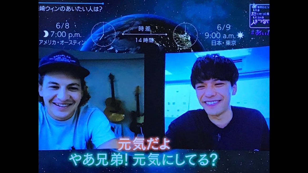【森崎ウィン】今、あいたい人！！