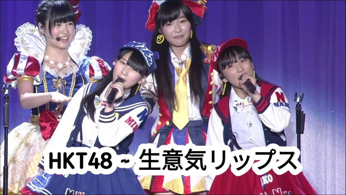 HKT48 - 生意気リップス | Namaiki Lips [矢吹 奈子 &田中美久]