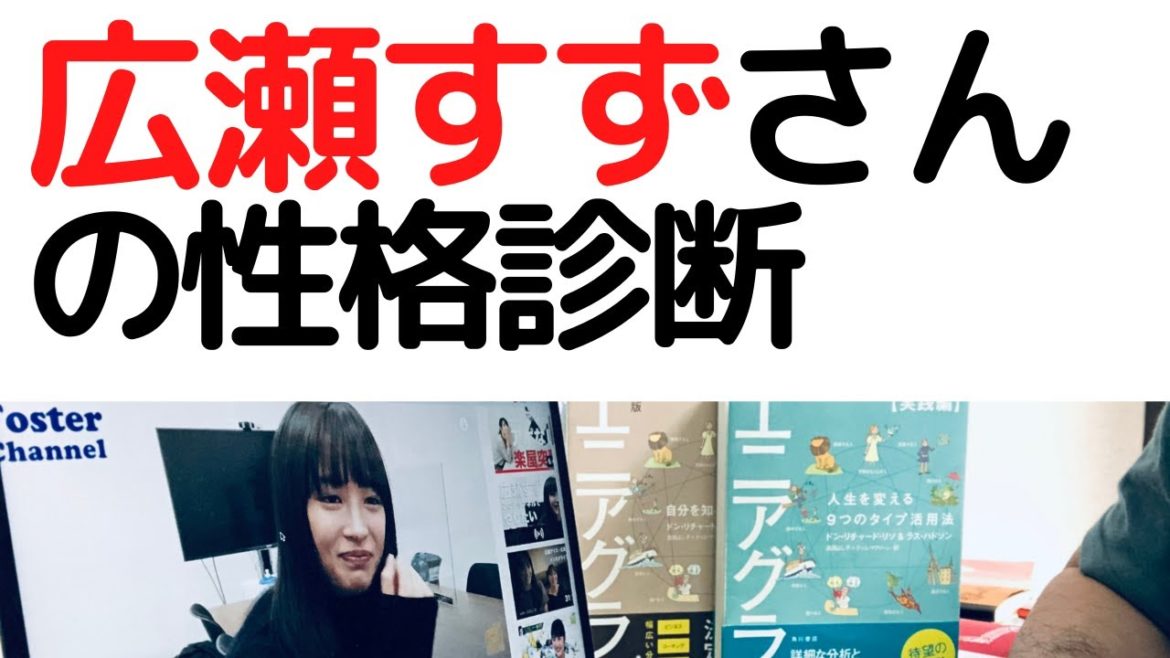 【広瀬すずさん】美しさと力強さの結晶？繊細な審美眼もあり