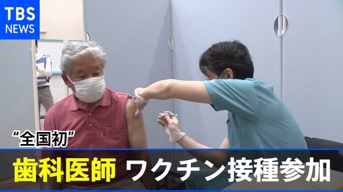 “全国初”歯科医師がワクチン接種参加 神奈川・大和市【新型コロナ】