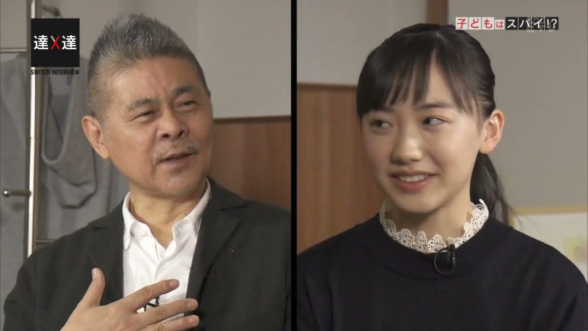 【芦田爱菜】2019 02 02 SWITCHインタビュー　達人達（たち）「糸井重里×芦田Mana」