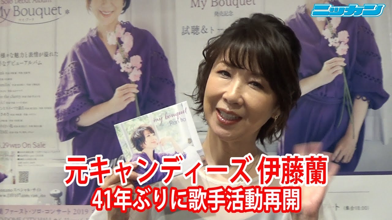 元キャンディーズ伊藤蘭41年ぶりの歌 伝説の後楽園に帰る 水谷豊とデュエット 日刊スポーツ News Wacoca Japan People Life Style 元キャンディーズ伊藤蘭41年ぶりの歌 伝説の後楽園に帰る 水谷豊とデュエット 日刊スポーツ News Wacoca Japan People Life Style