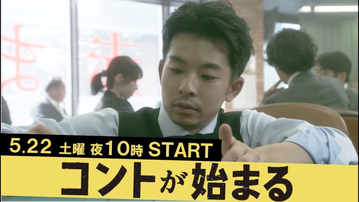 潤平(仲野太賀)と奈津美(芳根京子)は別れの危機!?解散まで残り1か月、それぞれの岐路は?【コントが始まる】第6話先出し/菅田将暉　有村架純、仲野太賀、古川琴音、神木隆之介 5/22土曜よる10時放送