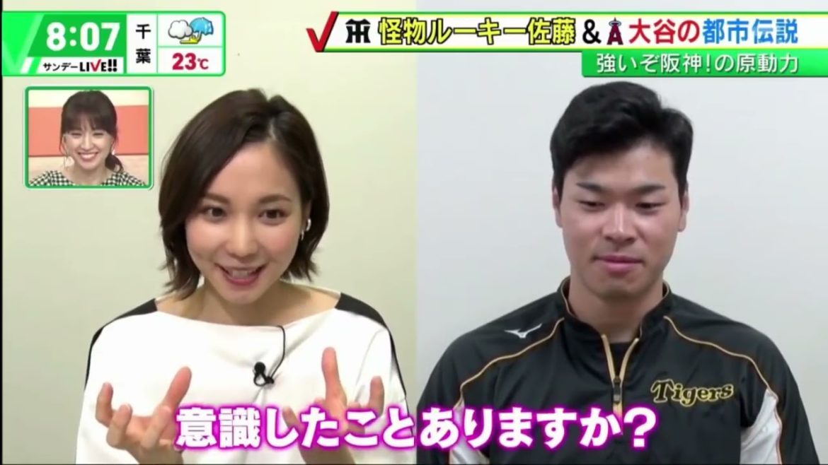 【特集】佐藤輝明、大谷翔平と共通しているという都市伝説？！