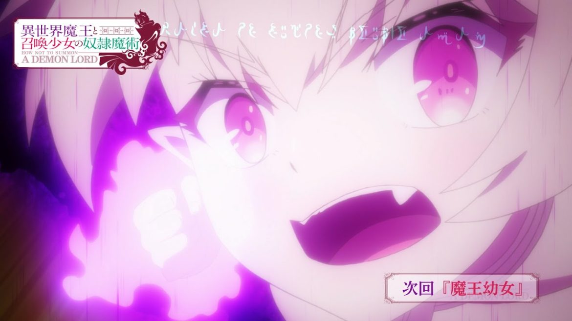 TVアニメ『異世界魔王と召喚少女の奴隷魔術Ω』第7話「魔王幼女」予告｜2021年4月からTBS、BS-TBSにて放送中！