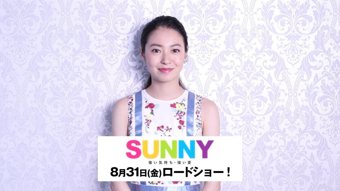 田辺桃子／映画「SUNNY 強い気持ち・強い愛」コメント動画