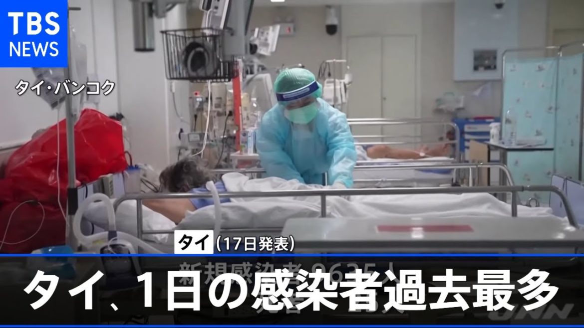 タイ、１日の感染者過去最多 刑務所クラスターで【新型コロナ】