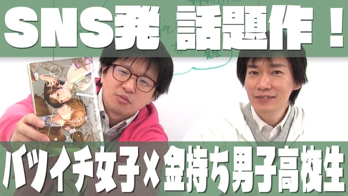 男性向けと女性向けの分岐点、実はオチにしかない？  橘オレコ『プロミス・シンデレラ』第1巻で分かる漫画を面白くする方法！ | マンガ技術研究会･新刊バトル班