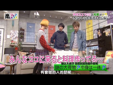 嵐 オシャレ番長 木村カエラにもダサい瞬間がある News Wacoca Japan People Life Style 嵐 オシャレ番長 木村カエラにもダサい瞬間がある News Wacoca Japan People Life Style