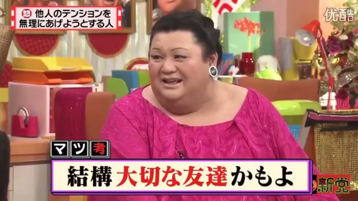 【 マツコ × 夏目三久 × 有吉弘行 】 「 結婚の話をしていた回」 他人のテンションを無理にあげようとする人