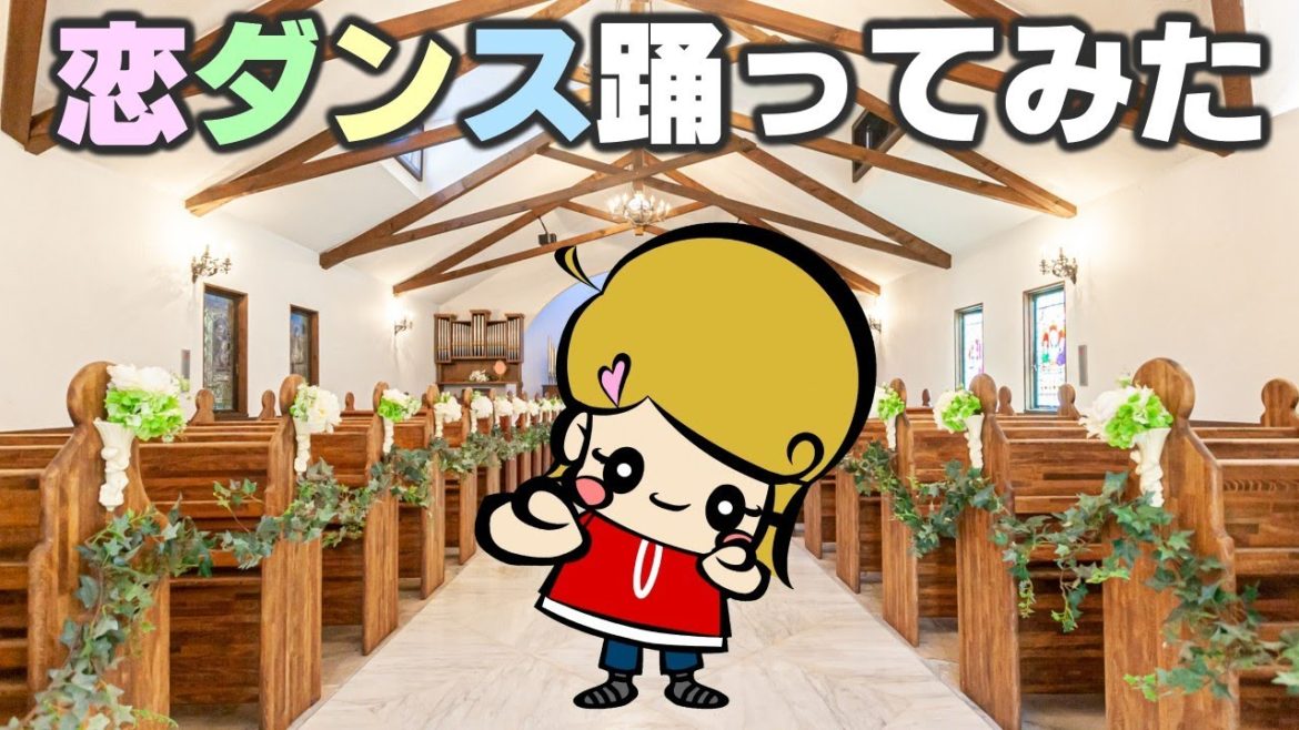【逃げ恥】ガッキーと星野源さんが結婚【恋ダンス踊ってみた】新垣結衣 #Shorts