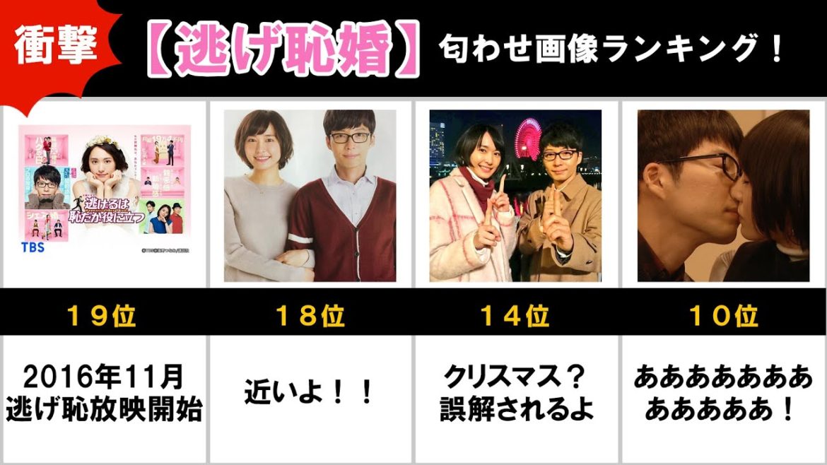 【逃げ恥婚】匂わせ画像ランキング【星野源&ガッキー 】