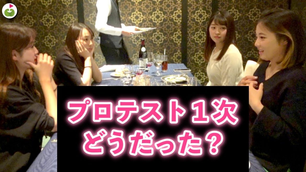 [辰年女子会後編]プロテスト一次どうだった？初挑戦のほのちゃんは自分の〇〇の音が聞こえた!?[温泉ゴルフ旅#10]