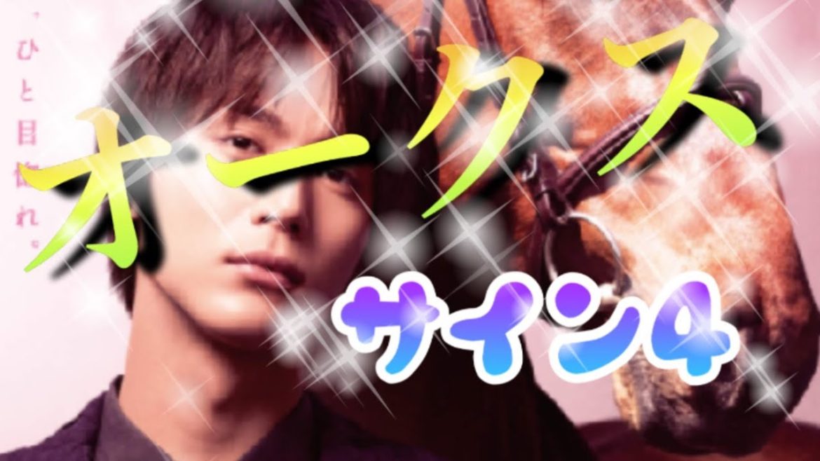 オークス🏇逃げ恥の星野源さん、新垣結衣さんご結婚おめでとうございます🎉どうぞお幸せに💑