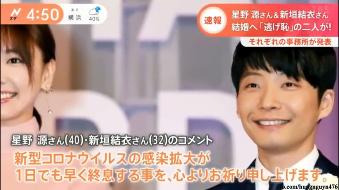 星野源💕新垣結衣が結婚🌸 🌸逃げ恥💕💕 SP撮影後に交際開始💕💕💕